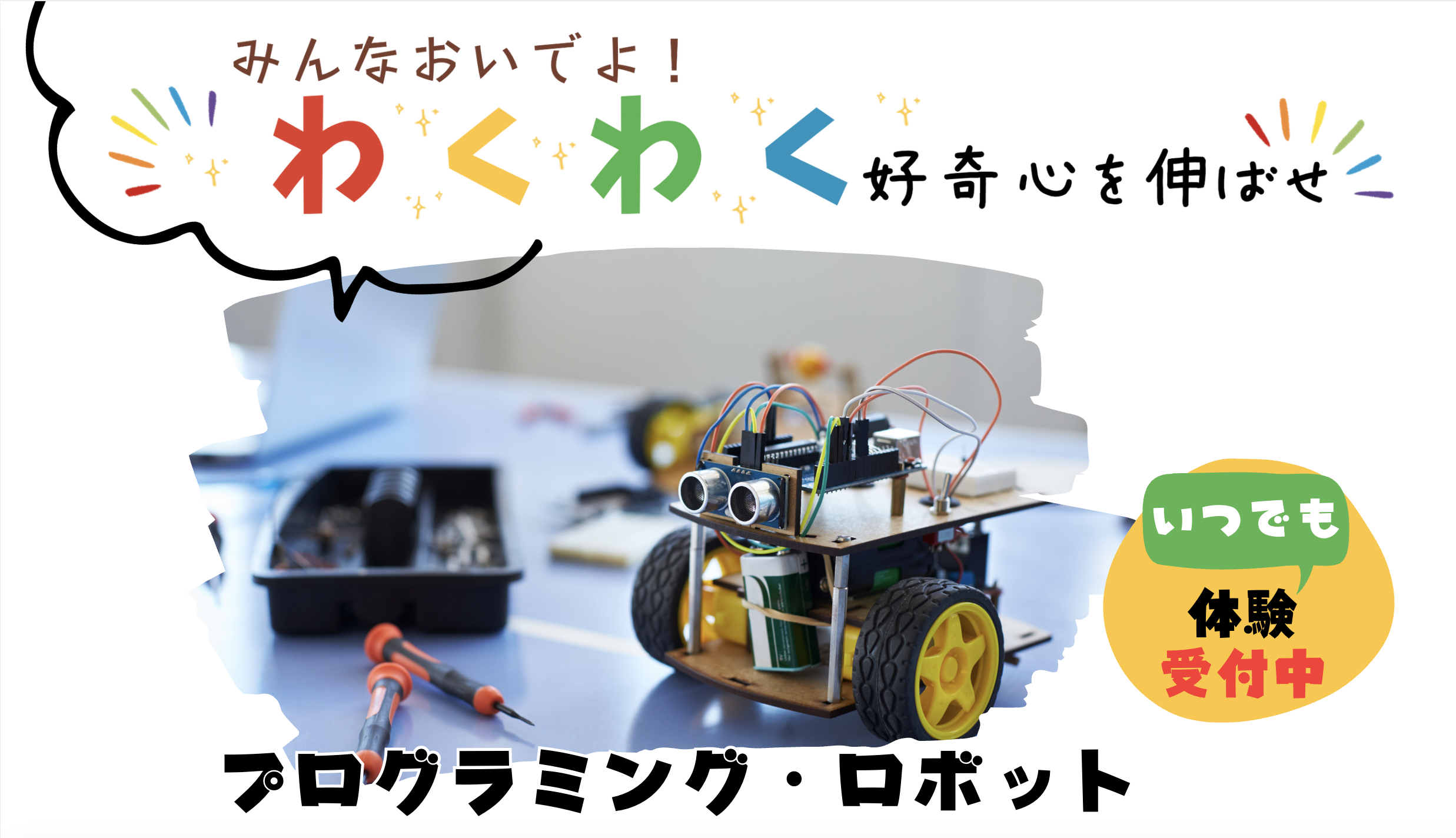 2025年4月教室・イベント案内