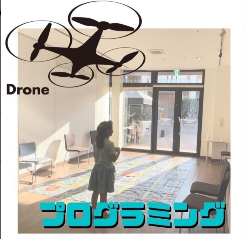11月のドローンプログラミング教室｜14日・28日（土）は無料で体験できます