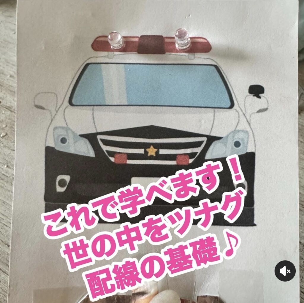 楽しく学べる！体験会