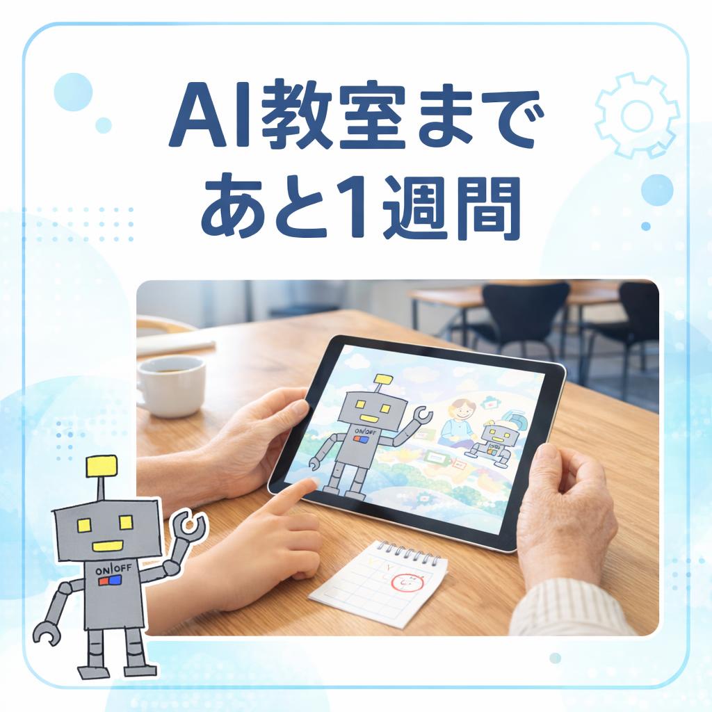タブレットの楽しい絵に、子どもとシニアの手が一緒に手を伸ばしている様子